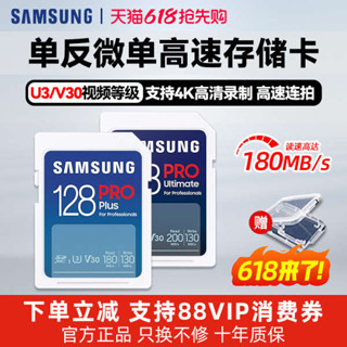 記憶卡 256g 256g 記憶卡 三星SD卡 微單眼相機V30高速存儲卡佳能尼康富士索尼大內存卡128g