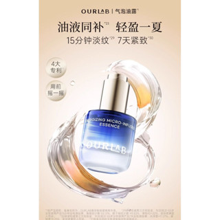 OURLAB油露凝珠精華液氣泡抗皺緊緻滋養修護舒緩 6AF2