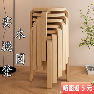 【加粗實木腿】小凳子傢用餐凳疊放全實木腿圓凳矮凳加厚闆凳簡約餐桌闆凳客廳