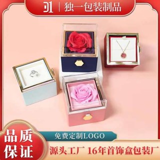 戒指盒子 求婚戒指盒 永生花翻轉戒指盒項鍊求婚告白創意情侶對戒吊墜收納禮盒