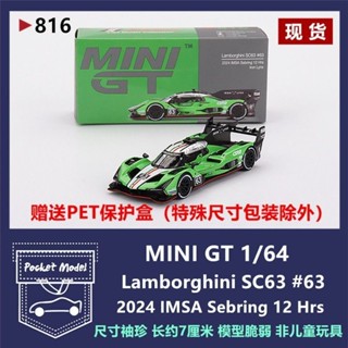 【925HOT】TSM MINIGT 1:64 Lamborghini SC63 #63 Iron lynx 合金車模8