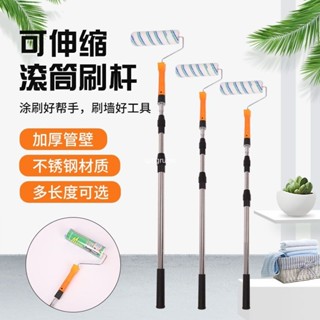 佳品 滾筒刷長杆不鏽鋼可調節可伸縮杆多功能乳膠漆塗料防水中毛刷漆