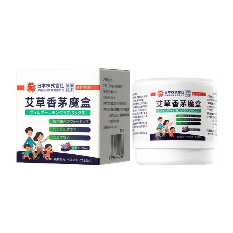 艾草香茅魔盒 家用室內香茅凝膠戶外叮咬香茅魔盒