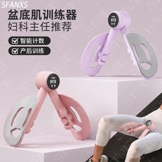 盆底肌訓練器女家用産後修複側夾腿神器瘦腿盆骨收胯凱格爾運動器/5.29