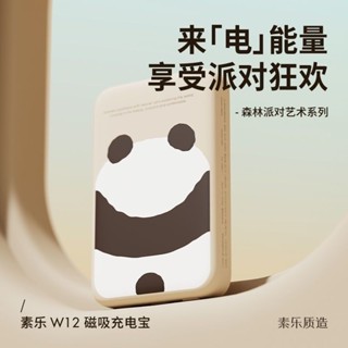 💥 臺灣現貨💥素樂solove10000毫安無線磁吸行動電源超薄便攜迷你適用於庫存處理
