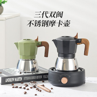 跨境新款雙閥摩卡壺家用小型手衝咖啡壺套裝意式咖啡戶外工廠批發