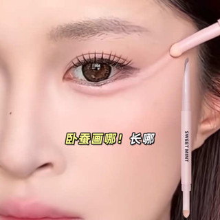 臥蠶筆 眼線筆 雙頭臥蠶筆提亮二合一眼瞼下至筆陰影勾勒新手初學者眼妝修容筆女