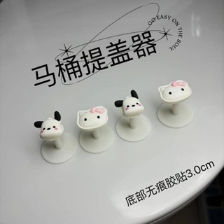 ≈馬桶蓋提手≈現貨 [底部無痕膠貼]卡通馬桶 馬桶蓋 掀開提手衛生間坐便器揭蓋神器 提蓋器 掀蓋器 可愛