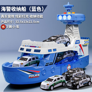 贈3輛閤金車 兒童玩具輪船 大號商船玩具 可拆卸軌道船 多功能消防警車模型 聲光收納船