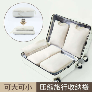 壓縮收納袋 旅行壓縮包 真空壓縮袋 旅行收納袋可壓縮大容量衣物羽絨服分裝便攜行李箱整理包套裝神器