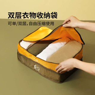 旅行壓縮袋 行李壓縮袋 壓縮收納袋 msquare旅行衣物收納袋行李箱分裝雙層壓縮羽絨服收納衣服整理包