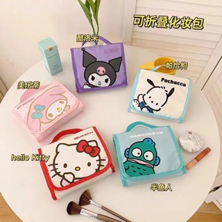 cosmetic bag kitty貓化妝包女日系可愛多功能四合一便攜旅行洗漱摺疊收納包 現貨 熱賣Ready Sto