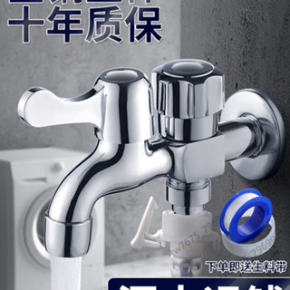 🔥臺灣熱銷🔥全銅洗衣機水龍頭 轉換接頭 單冷拖把池 多功能 一進二出 分水龍頭 暢銷