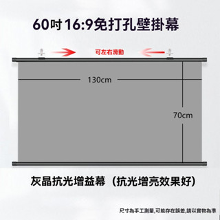 📽️【臺灣免運】抗光布幕 4K高畫質 聚光布幕 跳躍式升級投影布幕 迷你投影機布幕 露營投影幕 微型投影機抗光幕布