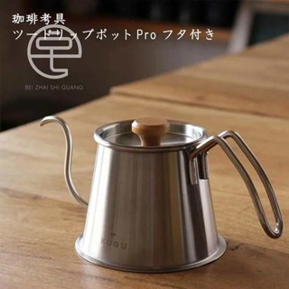 手沖壺嘴 咖啡手沖壺 手沖壺 精品咖啡器具集合。日本下村不鏽鋼KOGU手衝咖啡壺細長嘴壺溫度計
