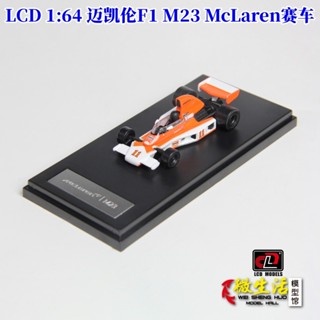 LCD 1:64 邁凱倫F1 M23 McLaren賽車 合金汽車模型收藏擺件