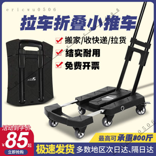 新品特價#【2611人收藏】小推車手拉手推車折疊拖車傢用平闆車拉貨便攜拉桿車快遞行李搬運