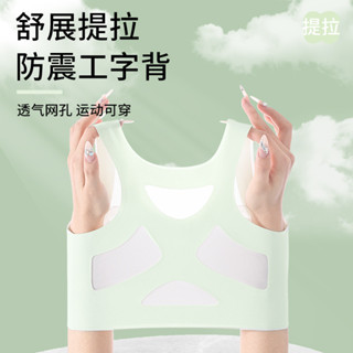 髮育期運動內衣 防震 涼感背心 固定杯 矯正駝背 夏季薄款 速幹 無痕 吸濕透氣 防凸點防走光 高彈不勒