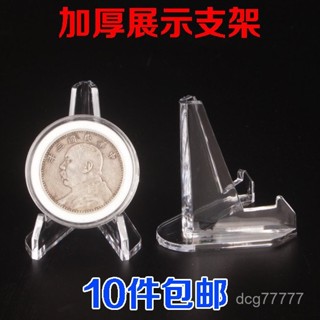 加厚透明支架 三角架 鑑定盒 布幣盒 硬幣盒錢幣塑膠圓盒展示支架 TESP