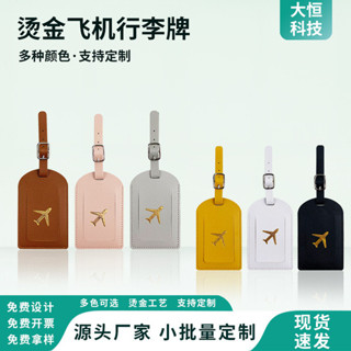 行李箱吊牌 行李箱標籤 行李吊牌 行李箱貼 行李箱貼圖 批發跨境可定LOGO加厚仿皮燙金飛機皮質帶簽名紙pu皮革旅行行李