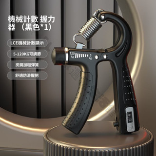 ✨限時低價✨計數握力器男120KG專業練手力勁可調節手指康複訓練學生手臂肌肉