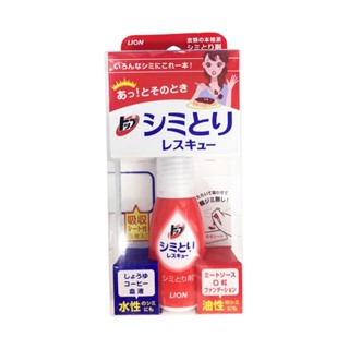 日本【LION 獅王】超強力去漬劑17ml 富