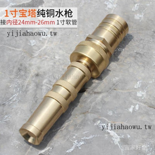 可開發票 免運✨高壓洗車水槍噴頭洗車用銅澆花增壓強力衝洗4分6水管軟管傢用1寸