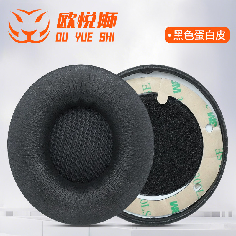 適用魔音Beats Solo Pro Wireless耳機套耳罩頭戴式耳機海綿套藍牙無線耳機保護套配件替換