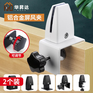 ✿桌麵大力夾✿現貨 免打孔屏風夾可調節移動鋁閤金辦公桌麵玻璃 固定夾 木闆隔闆夾支架