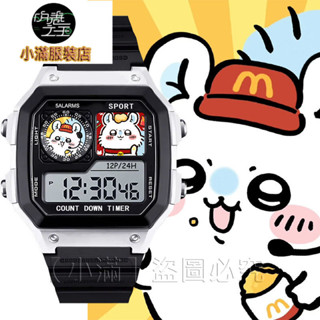【小滿】卡通手錶 學生手錶兒童初中生電子錶鬧鐘腕錶chiikawa吉伊卡哇烏薩奇小八