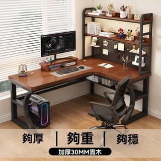 【簡宜生活】桌子 實木轉角電腦桌加厚臺式家用一體桌 桌寫字書架臥室學習桌轉角書桌 轉角書桌家用L型牆角桌子