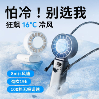 嚴選好物💥高顏值掛脖風扇 靜音超長續航 usb電風扇 戶外風扇 手持風扇 行動風扇 無線風扇 手持電風扇C1