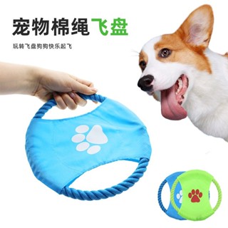 2025新款寵物狗狗飛盤互動玩具 寵物棉繩戶外拋擲玩具 耐咬寵物玩具llq012.tw20250607