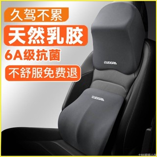 高階乳膠汽車頭枕腰靠車用頸枕車內護腰靠枕車枕頭開車護頸護腰 汽車護腰靠墊 車用頭枕 座椅靠腰靠枕套裝 護頸枕護腰墊NS
