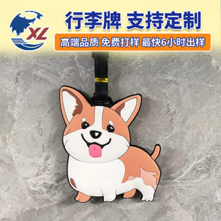 行李箱貼 行李吊牌 可愛柯基狗行李牌corgi哥基小狗周邊創意飛機託運旅行箱防丟吊牌