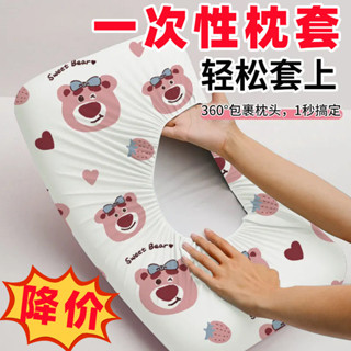 🌸桃園出貨🌸實用好物新款 一次性枕頭套 枕套 便攜枕套 旅行枕頭套 酒店美容院專用一次性枕套 高鐵臥鋪隔環保乳膠枕套