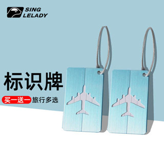 行李箱貼圖 行李箱標籤 行李箱登機牌旅行箱行李牌拉桿箱吊牌託運姓名防丟吊飾標籤繩掛牌