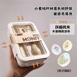 韓國便當盒 微波便當盒 簡約日式麥秸稈便當盒上班族帶飯盒可微波加熱環保無毒飯盒帶飯盒