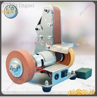 【限時下殺】110V臺灣插頭 小型775迷你電動砂帶機DIY拋光機打磨機磨刀機臺式立式（贈送10條砂帶）可開收據 8R9