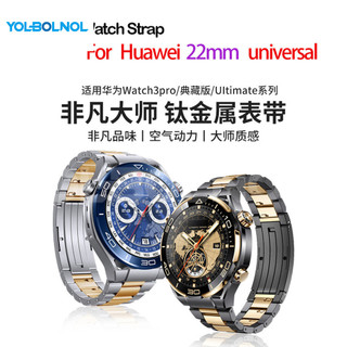 適用於華為Watch Ultimate鈦金屬錶帶黑金非凡大師GT4/GT3手錶帶
