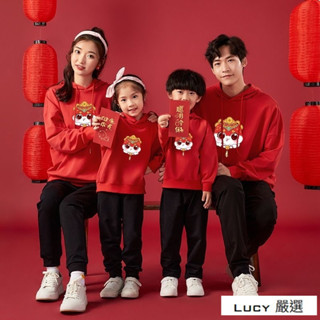 Lucy💕過年親子裝 薄款 親子裝帽t 衛衣 蛇年親子裝 一家三口 全家福親子裝 拍照 家庭裝 母子裝 新年衣服