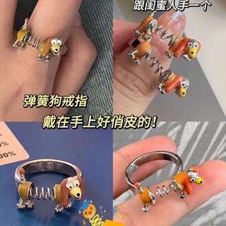 [STELLARO]平淡的生活ins衕款可愛搞怪彈簧狗戒指童趣可愛少女食指戒開口可調節指環