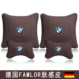 ✨ BMW 寶馬專用 ✨寶馬賓士奧迪汽車頭枕抱枕四件套護頸枕一對車載用品車內座椅枕頭 BMW