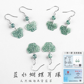 天然緬甸A貨藍水翡翠耳環 S925銀鑲蝴蝶玉石耳環 冰種玉耳墜 輕奢高階感女生耳環耳飾 保真A貨（附證書）