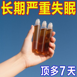 舒眠精油家用薰衣草滾珠晚安助眠精油舒敏精油家用薰衣草球晚安幫助