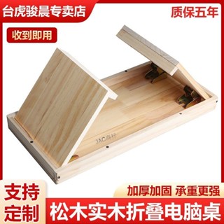 臺灣出貨 床上小桌子懶人學生宿舍摺疊桌床上學習書桌實木炕桌筆記本電腦桌
