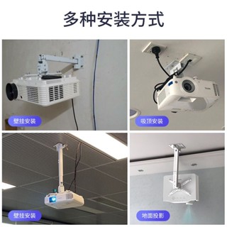 臺灣出貨 投影機吊架投影儀壁掛伸縮支架吊頂愛普生明基松下索尼NEC通用架