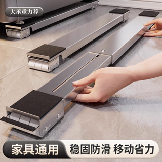洗衣機底座架可移動滑輪冰箱底座架子金屬防震帶滑輪置物架可伸縮