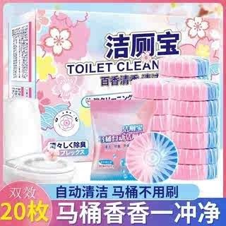 玫瑰潔廁液 潔廁球 潔廁寶藍泡泡馬桶自動清潔劑潔廁靈廁所除臭去異味留香潔廁寶清香