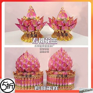 【臺灣出貨】彩色萬壽金紙 燙金萬壽金紙 蓮花金紙 招財金紙 敬天燙金紙 祈福 拜拜 折壽桃 觀音金 壽桃金紙 送壽桃敎程